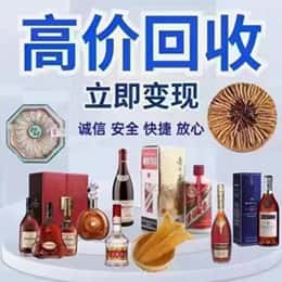 克拉玛依远登烟酒商行