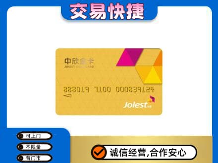 克拉玛依回收商超卡