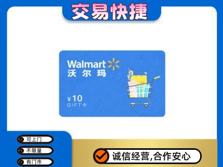 克拉玛依高价回收沃尔玛卡