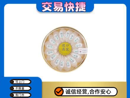 克拉玛依回收进口燕窝