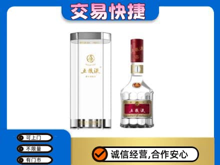 克拉玛依回收五粮液礼盒