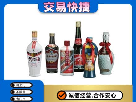 克拉玛依回收武陵酒