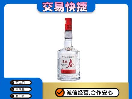 克拉玛依回收五粮春