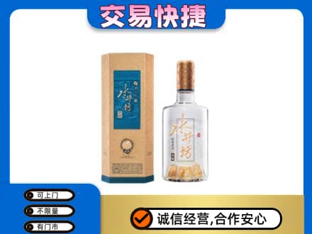 克拉玛依回收水井坊