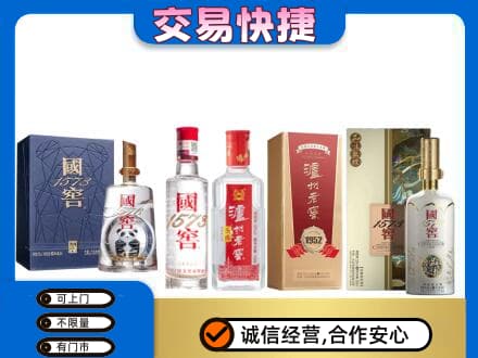 克拉玛依回收国窖酒