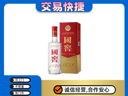 克拉玛依高价回收国窖1573