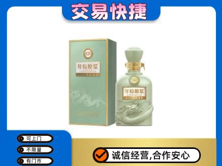 克拉玛依高价回收古井贡