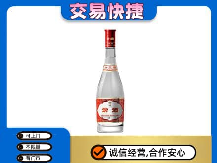克拉玛依高价回收汾酒红盖