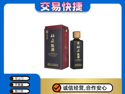 克拉玛依回收杜康