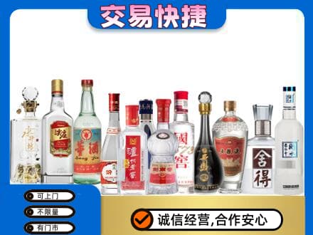 克拉玛依回收名酒