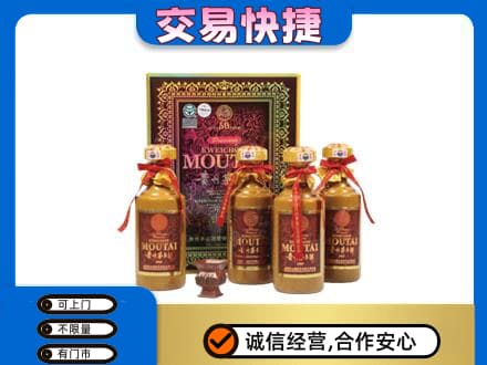 克拉玛依回收50年茅台酒